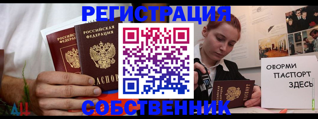 прописка паспорт в Адыгее