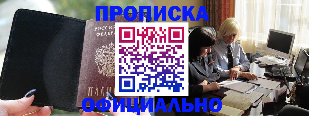 миграционный учет в Адыгее