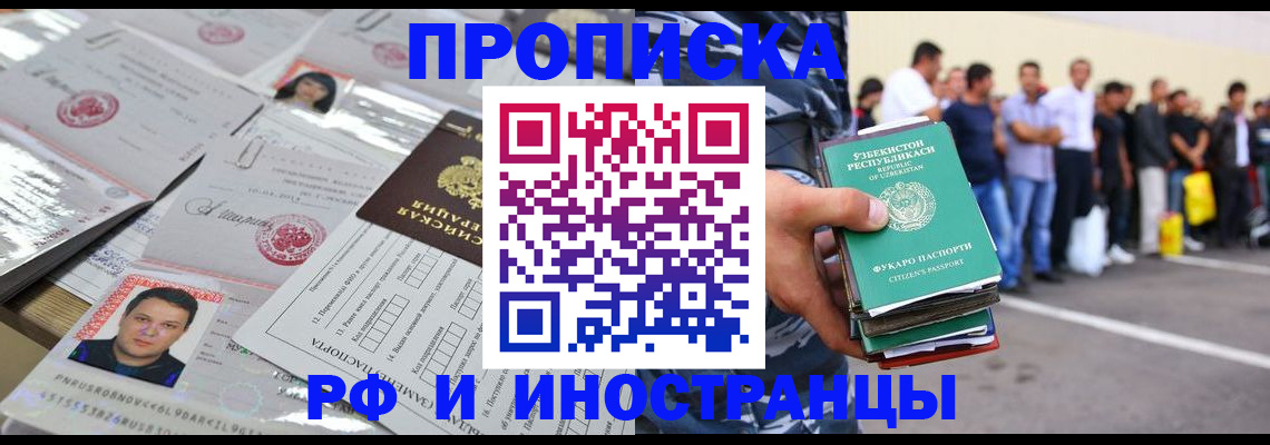 прописка паспорт в Адыгее