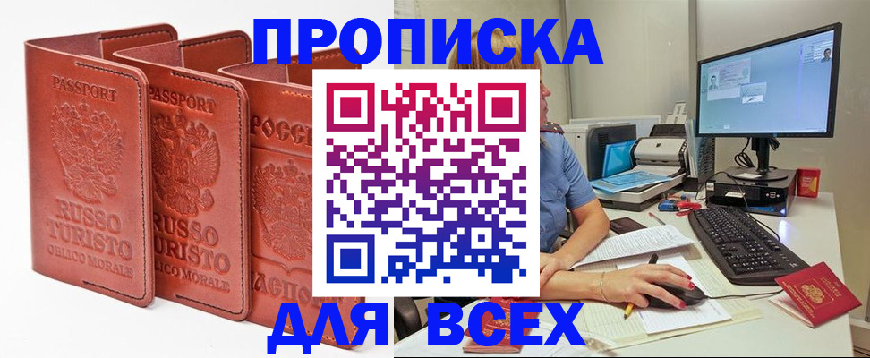 временная регистрация для школы в Адыгее