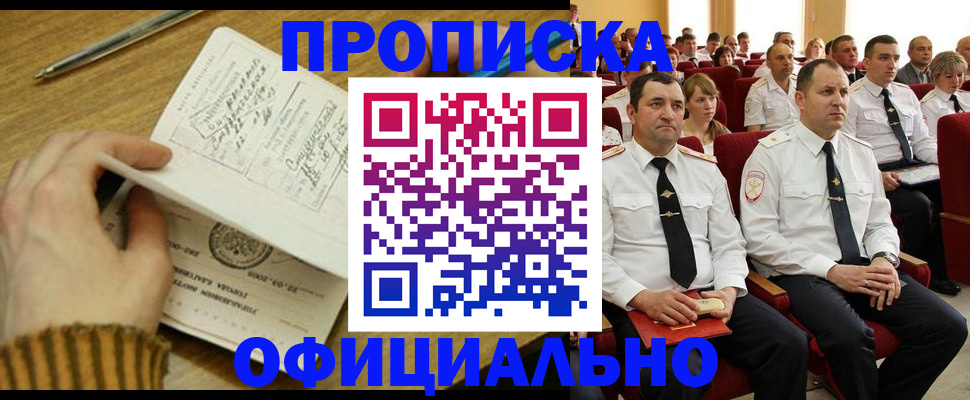 прописка для военкомата в Адыгее