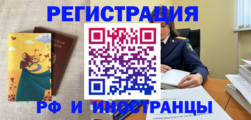 прописка штамп в Адыгее