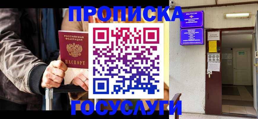 временная регистрация в квартире в Адыгее