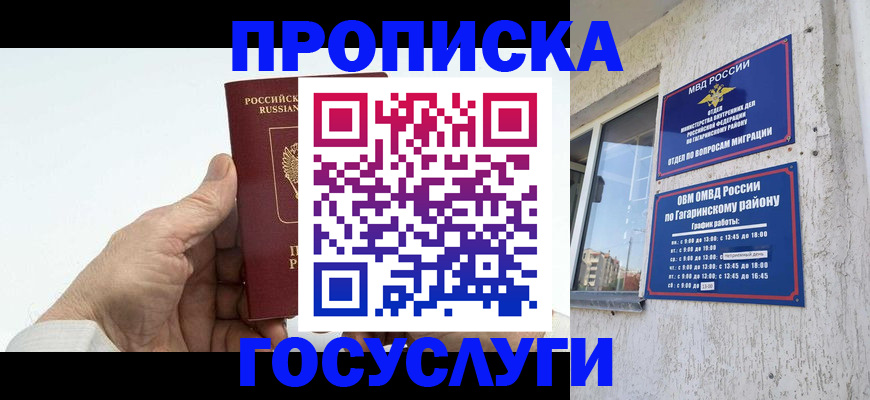 временная регистрация надежно в Адыгее