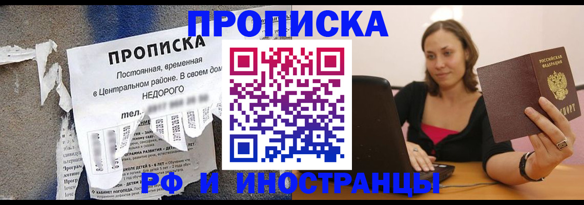 миграционный учет в Адыгее